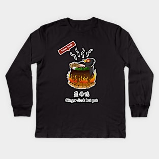 cute Taiwan healthy winter food  _Ginger duck hot pot Kids Long Sleeve T-Shirt